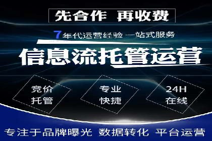 探索竞价推广SEM托管的奥秘——一则行业领先企业的案例
